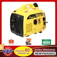 ราคา VALU เครื่องปั่นไฟ เครื่องกำเนิดไฟฟ้า AG-HA-1000D เบนซิน 0.9 Kw 2 จังหวะ (14446815249)