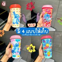 ราคา แก้วรียูทสติทช์ ออลคาเฟ่ (all cafe) 7-11 ขนาด 16 oz. (40308271120)