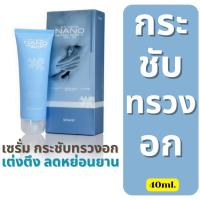ราคา (พร้อมส่ง) Breast serum - เซรั่มกระชับทรวงอก ลดหย่อนยาน เต่งตึง บำรุงทรวงอก - สารสกัดกวาวเครือขาว (ขนาด40ml.) (29002508012)