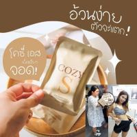 ราคา cozy s (โคซี่เอส)วิตามินยาผอม (19408782709)