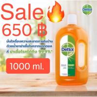 ราคา น้ำยาฆ่าเชื้อโรคเดทตอล Dettol 1,000 ML (4521837852)