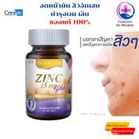 ราคา Real Elixir ZINC PLUS 15 mg.ซิงค์และวิตามิน ลดสิว บำรุงผิวหน้า เสริมภูมิคุ้มกันให้ร่างกาย (26132645095)