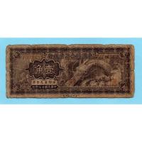 ราคา สาธารณรัฐจีน 10 Cents 1938 #Rare (29321710985)