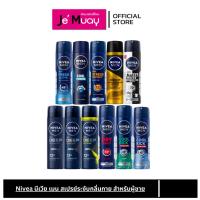 ราคา NIVEA Men Spray นีเวีย เมน สเปรย์ | สเปรย์สำหรับผู้ชาย ลดเหงื่อ หอมเท่ห์ แห้งไว ระงับกลิ่นกาย (21291124469)