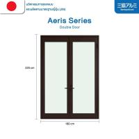 ราคา SankyoAlumi - Aeris Series (แอริส ซีรีย์) รุ่นประตูบานเปิดคู่ (46258484806)
