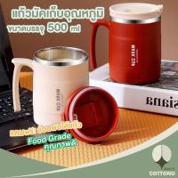 ราคา 【COTTONO コットンノ】แก้วกาแฟ แก้วกาแฟร้อน แก้วเก็บความเย็น แก้วเก็บความร้อน coffee cup KIT60 (24538851867)