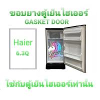 ราคา ยางขอบตู้เย็นไฮเออร์ 5.2-6.3 Q haier (20173021006)