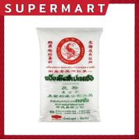 ราคา SUPERMART ตราปลามังกร แป้งมันสำปะหลัง 1 กิโลกรัม #1101246 (29636539282)