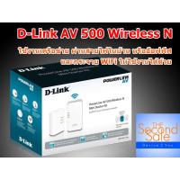 ราคา D-Link AV500 Wireless N mini (ราคาพิเศษ) (35497263)