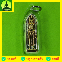 ราคา พระร่วง พระร่วงรางปืน เนื้อทองแดง ชุบสามกษัตร เลี่ยมกรอบ พระร่วงแท้ พระแท้ พระเครื่องพระร่วงหลังราง พระร่วงห้อยคอ พระ... (3487491856)
