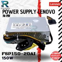 ราคา Power Supply Lenovo Edge 72z All-in-One ตรงรุ่น 150W PSU Lenovo Edge 72z รับประกัน 6 เดือน (16779582388)