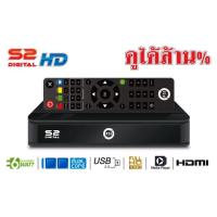 ราคา กล่องรับสัญญาณดาวเทียม PSI รุ่น S2 HD (2152114028)