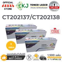ราคา CT202137/CT202138 ( 3 กล่อง ) ตลับหมึกเลเซอร์เทียบเท่า สีดำ P115b/P115W/M115W/M115fs (9526843729)
