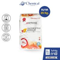 ราคา แคลเซียม ไนเตรต (Calcium Nitrate) จีน ขนาด 25 Kg (44165651132)