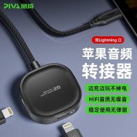 ราคา Pavil Adapter G2 เหมาะสําหรับ iPhone Apple ชุดหูฟังอะแดปเตอร์ชาร์จฟังเพลง 2-in-One 3.5mm02.24 (29844253480)