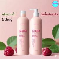 ราคา อาวียองซ์ ส่งไว ❤️ โลชั่นผิวกาย 1 + ครีมอาบน้ำ 1 , กลูตา โกลว์ aviance Gluta Glow Body Lotion + Body Wash ผิวขาว ULIFE (28116943572)