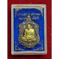 ราคา เหรียญเสมา หลวงปู่มหาศิลา รุ่นสมปรารถนา ปี64 (24681371994)