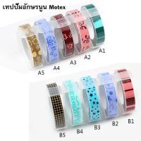 ราคา เทปปั๊มอักษรนูน Tape Motex ขนาด 9 มม. x 3 เมตร Part 3 (1564489354)