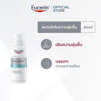 ราคา Eucerin HYALURON FACIAL MIST SPRAY 50 ML (22440756563)