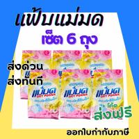 ราคา ผงซักฟอกแม่มด(พร้อมส่ง) ผงแม่มด แฟ้บแม่มด สูตรเข้มข้น Oxy Power 1 ถุง 450 กรัม ขจัดคราบฝังลึกทั้งผ้าขาวและสี (17498799062)