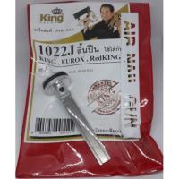 ราคา ชุดซ่อม ลิ้นแม็ค 1022J ปืนยิงตะปู ลิ้นปืน ลิ้นแม็ก King Eurox Redking ลม (4415614316)