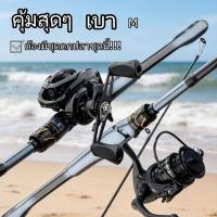 ราคา สองท่อนคุณภาพสูง คาร์บอน คันเบ็ด 1.65-2.1M รอกเบส คัน เบส คันเบ็ดหยดน้ำ คันเบส คันเบ็ดคุณภาพสูงปืนด้ามจับตรงคาร์บอน (45310560418)