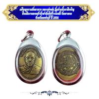 ราคา เหรียญหลวงพ่อสด วัดปากน้ำภาษีเจริญ KA04 (48308841037)