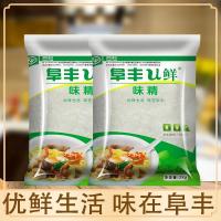 ราคา Fufeng U Fresh MSG 2กก.แพ็คใหญ่ใช้เชิงพาณิชย์ 60 ตาข่ายธัญพืชละเอียดปราศจากเกลือผงชูรสบริสุทธิ์ผัดผักซุปรสสดชื่น (56400798187)