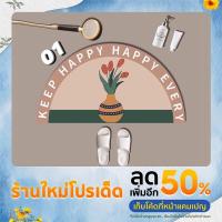 ราคา พรมเช็ดเท้าสำหรับเเต่งห้อง (18025791520)