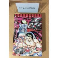 ราคา หนังสือการ์ตูนไทย นักรบเกราะอสูร เล่มเดียวจบ (12612045317)