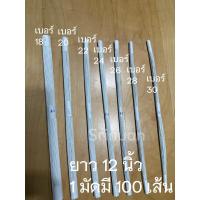 ราคา ลวดทำดอกไม้ประดิษฐ์,ลวดสีขาว (26875537366)
