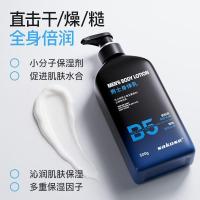 ราคา [คลังสินค้าพร้อม] sakose Vaseline Mens Vitamin B5 Body Lotion Moisturizing Exfoliating Autumn Winter Moisturizing Body Lotion 3.26 (24548139158)