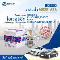 ราคา วาล์วน้ำ MITSUBISHI CHAMP 1.3, 1.5 E-CAR & TOYOTA เครื่อง 4K, 12R, 18R (82°C) วาล์วน้ำรถยนต์ พร้อมโอริง BOSSO W52E-82A (11322044395)