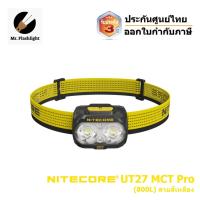 ราคา ไฟฉายคาดหัว NITECORE UT27 MCT Pro 800 Lumens ไฟฉายคาดหัวน้ำหนักเบาสำหรับวิ่งเทรล (ประกันศูนย์ไทย) (ออกใบกำกับภาษีได้) (25657140102)