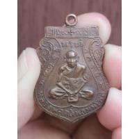 ราคา หลวงพ่อกลั่น ธัมมโชติ วัดพระญาติ รุ่นชาตรี หลวงพ่ออั้นปลุกเสก จ.อยุธยา ปี2507 (23655358831)