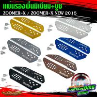 ราคา มิเนียมรองพื้น+บู๊ช+น๊อตยึดสแตนเลส แบรนด์ MORITECH สำหรับรถรุ่น ZOOMER-X / ZOOMER-X 2015 (6385329708)