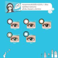 ราคา Maxim Contact Lens กล่องฟ้า รุ่นตาสวย รายเดือน กล่อง1คู่ (7920808127)