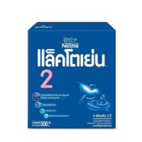 ราคา แล็คโตเย่น2. 500 กรัม 1 กล่อง (7802657088)
