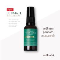 ราคา ส่งต่อ the Skinlist - ultimate white serum (3492241505)