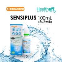 ราคา SENSIPLUS 100ML เซ็นซิพลัส น้ำยาล้างคอนแทคเลนส์ 100 มล. (15597391267)