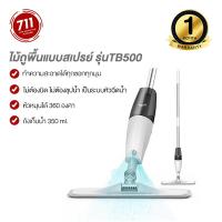 ราคา ไม้ถูพื้น Spin Mop TB500 ไม้ม็อบ ระบบหัวฉีด ถูพื้น ชุดไม้ถูพื้น หัวฉีดน้ำแบบสเปรย์ (22334562554)