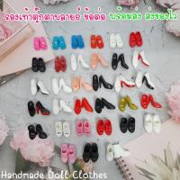 ราคา (พร้อมส่ง ส่งไว *เพิ่มแบบ*) รองเท้าตุ๊กตา รองเท้าตุ๊กตาบลายธ์ blythe บอดี้ข้อต่อ bjd1/6 (6262913710)