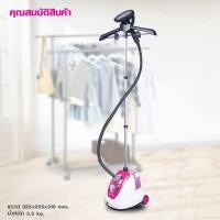 ราคา AJ เตารีดไอนำ้แบบยืน รุ่น IR-888 (3275032654)