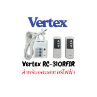 ราคา ชุดควบคุมจอโปรเจคเตอร์ไฟฟ้า Vertex RC-310RFIR รีโมท RF/IR สำหรับ Projector Screen (57607102396)
