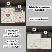 ราคา ถุงกระดาษAristotle , Aristotle x carebear(limited) (27061276331)