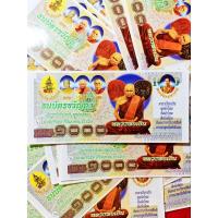 ราคา ธนบัตรขวัญถุงหลวงพ่อเงิน วัดบางคลาน แบงค์ขวัญถุงเรียกทรัพย์ (19590509938)