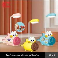 ราคา โคมไฟกบเหลาดินสอ เครื่องบิน โคมไฟ แบบชาร์จไฟกลางคืน สายชาร์จ USB โคมไฟตั้งโต๊ะเครื่องบินการ์ตูนพร้อมสติ๊กเกอร์ DIY (23922424005)