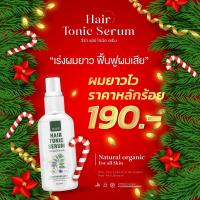 ราคา WERA วีร่าแฮร์โทนิคเซรั่ม 1 ขวด เซรั่มปลูกผม สูตรเข้มข้น แก้ผมบาง เร่งผมยาวไว ขนาดขวดละ 30ml (28413571903)