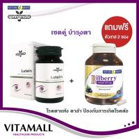 ราคา Springmate Lutein 40mg /30 แคปซูลนิ่ม+ Naturemate Bilberry Extract 80mg /60 แคปซูล **แถมฟรีของแถมสุ่ม 1 ซอง** (29864588484)