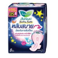 ราคา ลอรีเอะ ซอฟท์แอนด์เซฟ ไนท์ 35 ซม. (ห่อละ 8 ชิ้น) (41261426624)